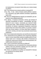 Плече до плеча. Як порозумітися на роботі. Зображення №5