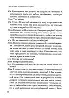 Плече до плеча. Як порозумітися на роботі. Зображення №6
