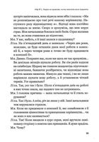 Плече до плеча. Як порозумітися на роботі. Зображення №7