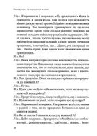 Плече до плеча. Як порозумітися на роботі. Зображення №8