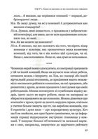 Плече до плеча. Як порозумітися на роботі. Зображення №9