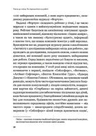 Плече до плеча. Як порозумітися на роботі. Зображення №10
