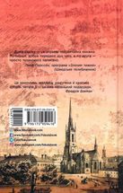 1793. Зображення №2