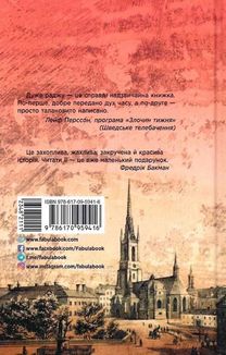 1793. Зображення №2