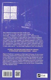 Найщасливіша людина на землі. Мемуари чоловіка, що пережив Голокост. Image №2