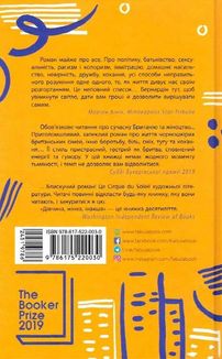 Дівчина, жінка, інакша. Зображення №2