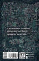 Покора . Зображення №2