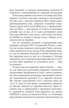 Покоління Z на роботі. Image №10