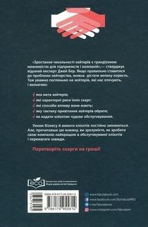 Привітайте своїх хейтерів. Image №2