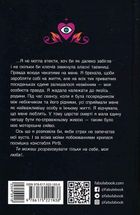 Моторошне сяйво . Image №2