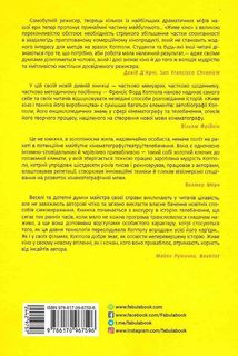 Живе кіно і техніка його виробництва. Image №2