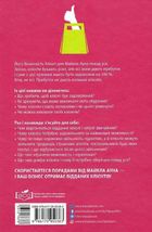 Це ж клієнт, дурнику!. Image №2
