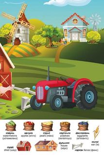 Перший віммельбух із наліпками. Ферма. Image №3