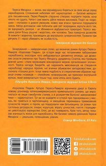 Королева Півдня. Image №2