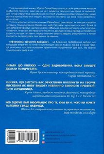 Креативний особистий брендінг. Image №2