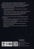 Інструментарій agile-лідера. Вчимося розвиватися за допомогою самокерованих команд. Зображення №2