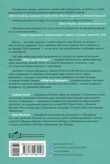 Міфи про брендинг. Зображення №2