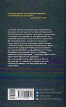 Сценарії життя людей. Image №2