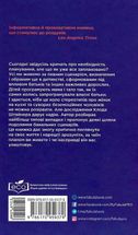 Сценарії життя людей. Image №3
