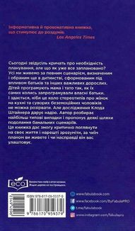 Сценарії життя людей. Image №3