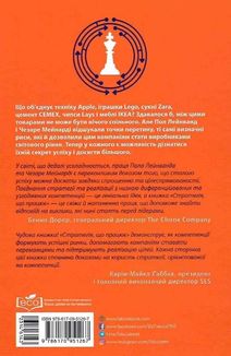 Стратегія, що працює. Image №2