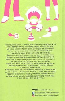 Батьки в шоці . Image №2