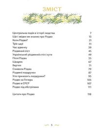Різдвяна книжка. Image №3