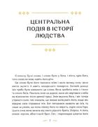Різдвяна книжка. Image №5