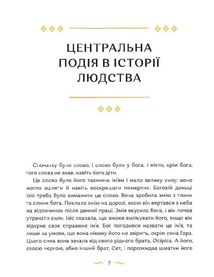 Різдвяна книжка. Image №5