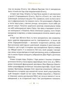 Різдвяна книжка. Image №6