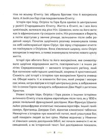 Різдвяна книжка. Image №6