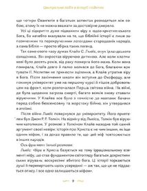 Різдвяна книжка. Image №7
