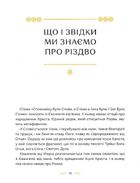 Різдвяна книжка. Image №9