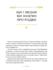 Різдвяна книжка. Image №9