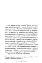 Солодка Даруся. Зображення №5
