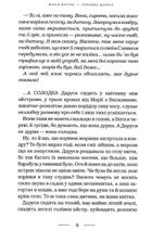 Солодка Даруся. Зображення №6