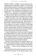 Солодка Даруся. Зображення №8
