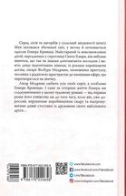 Правила будинку сидру. Image №2