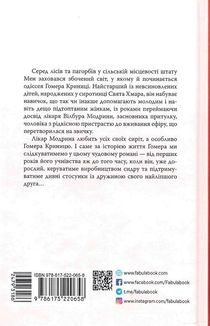Правила будинку сидру. Image №2