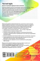 Чистий Agile. Назад до основ. Image №2