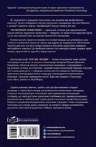Як керувати проєктами. Image №2