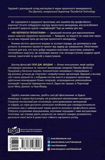 Як керувати проєктами. Image №2