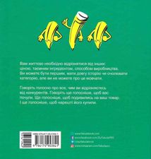Диференціюйся або помри. Image №2