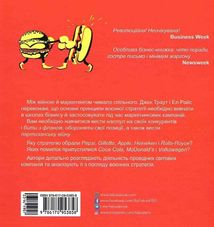 Маркетингові війни. Image №2