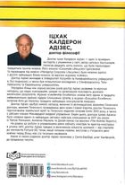 Як подолати кризу управління. Image №2