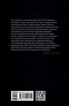 Військові злочини проти жінок. Image №2