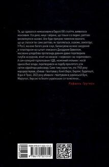 Військові злочини проти жінок. Image №2