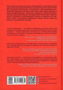 Готовий конкурувати. Зображення №2