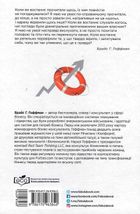 Червона команда. Image №2