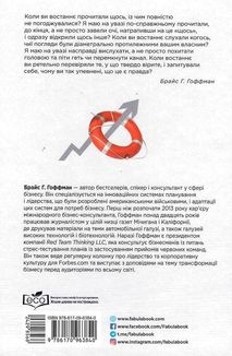 Червона команда. Image №2